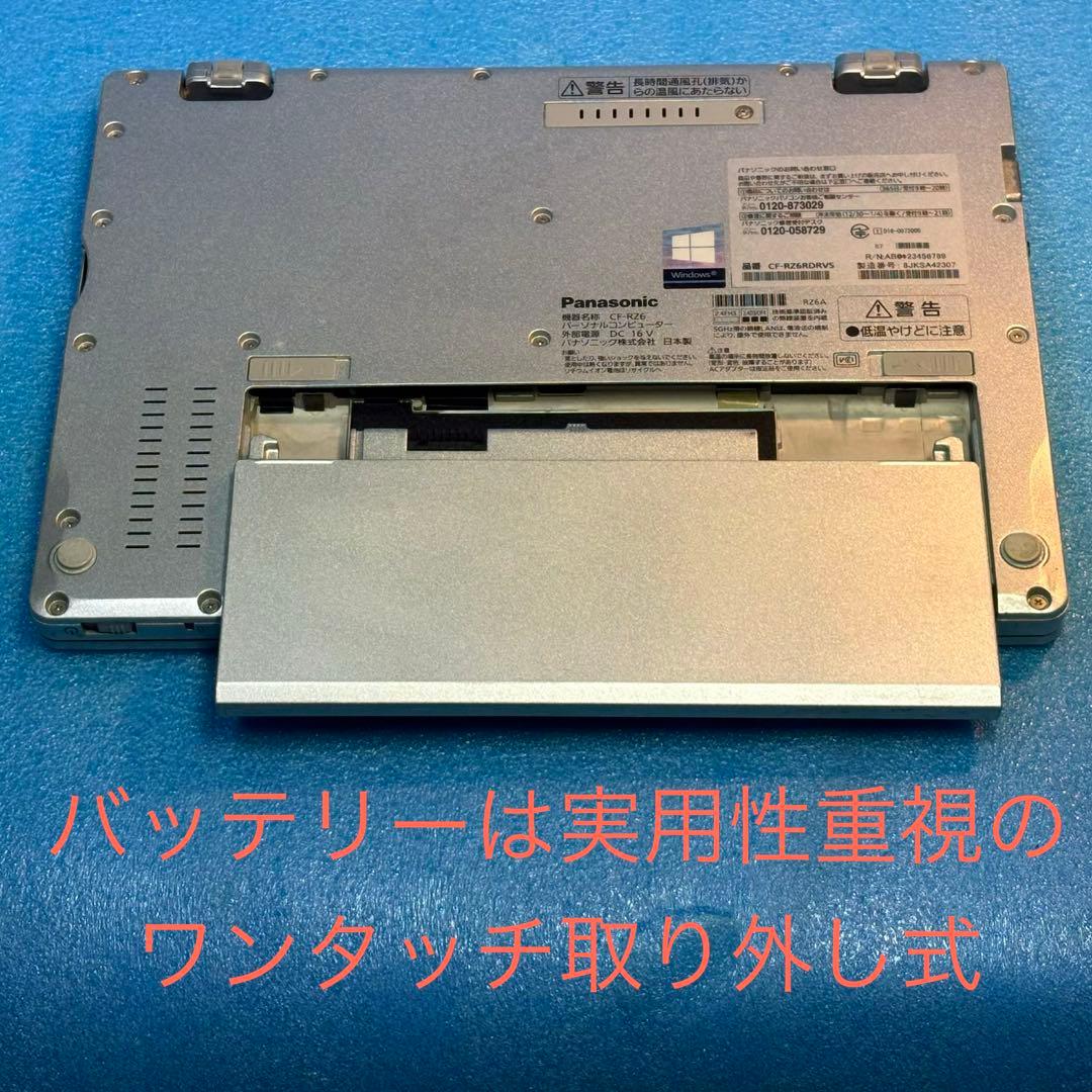 最軽量744gノートパソコン❗️レッツノートRZ6メモリ8GB、Windows11