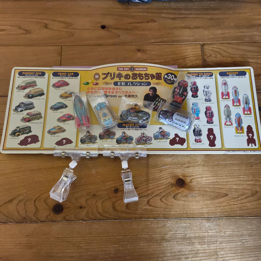ブリキのおもちゃ コレクション 昭和レトロ