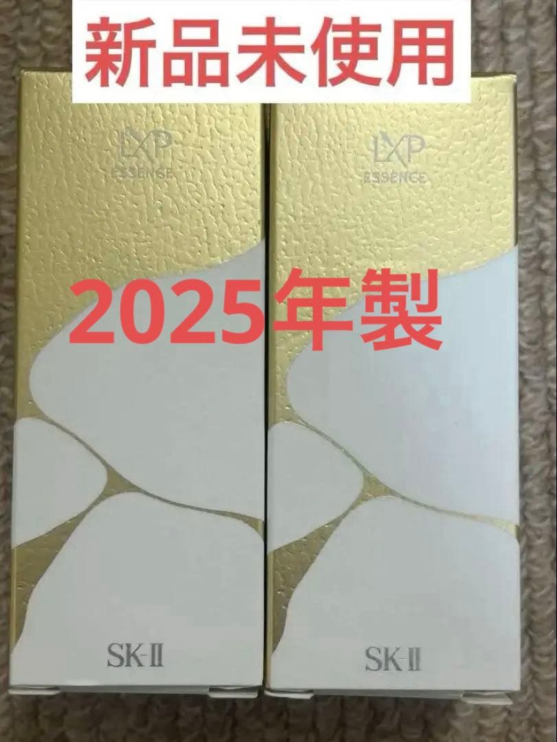 最新　日本国内正規品　SK-II LXP 金継ぎエッセンスピテラ30mL X 2