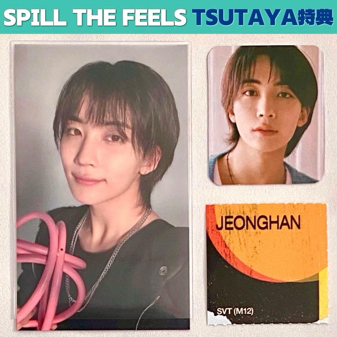ジョンハン SPILL THE FEELS ツタヤ 特典 トレカ シール - メルカリ