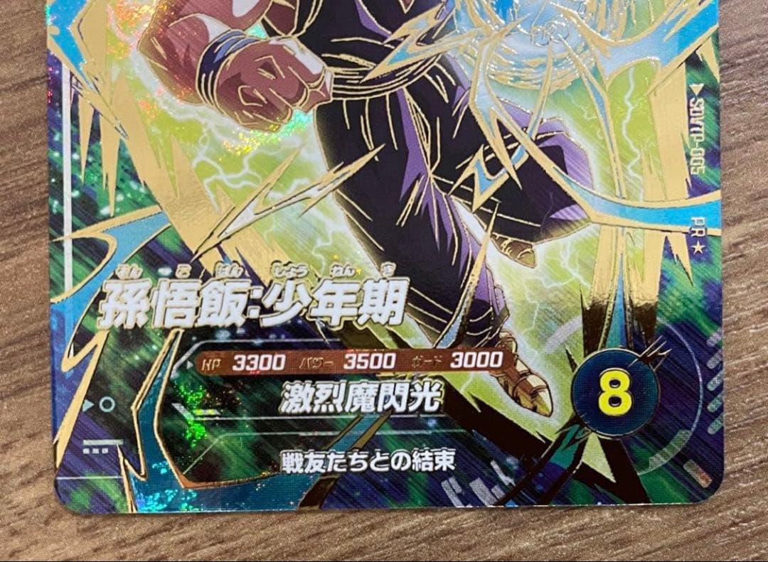 み*な様 SDVTP-004 005孫悟空P孫悟飯P ドラゴンボールスーパーダイ