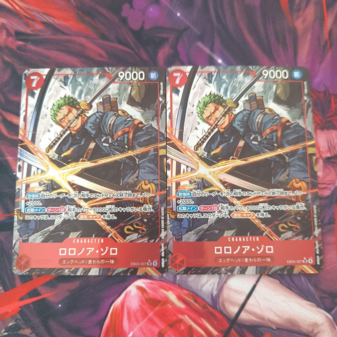 ロロノア・ゾロ 　パラレル　2枚セット