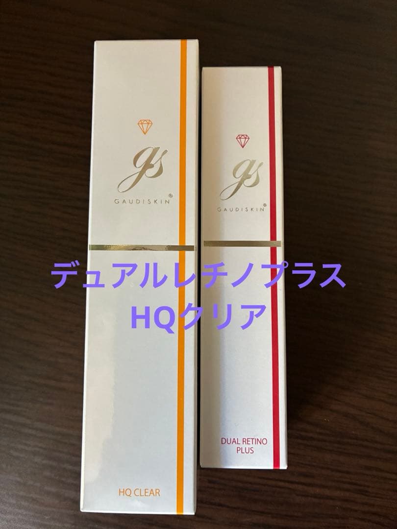 ガウディ　デュアルレチノプラス+HQクリア