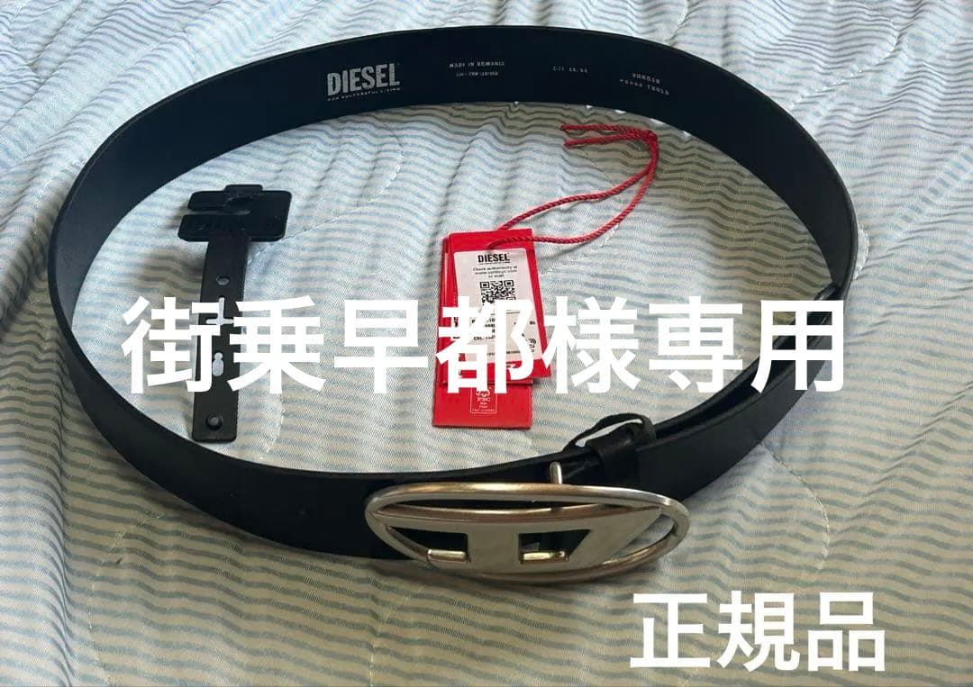 街乗早都　DIESEL ディーゼル ベルト ブラック 85 楽天市場】【ﾌﾞﾗﾝﾄﾞ品全品大特価!!楽天ｽｰﾊﾟｰSALE☆全品P5倍＆最大2万円