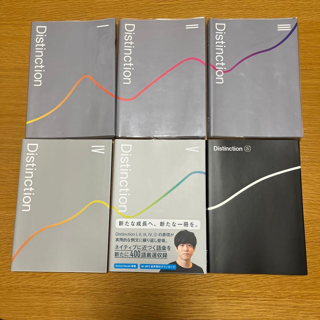 Distinction Ⅰ Ⅱ Ⅲ Ⅳ Ⅴ Sのセット