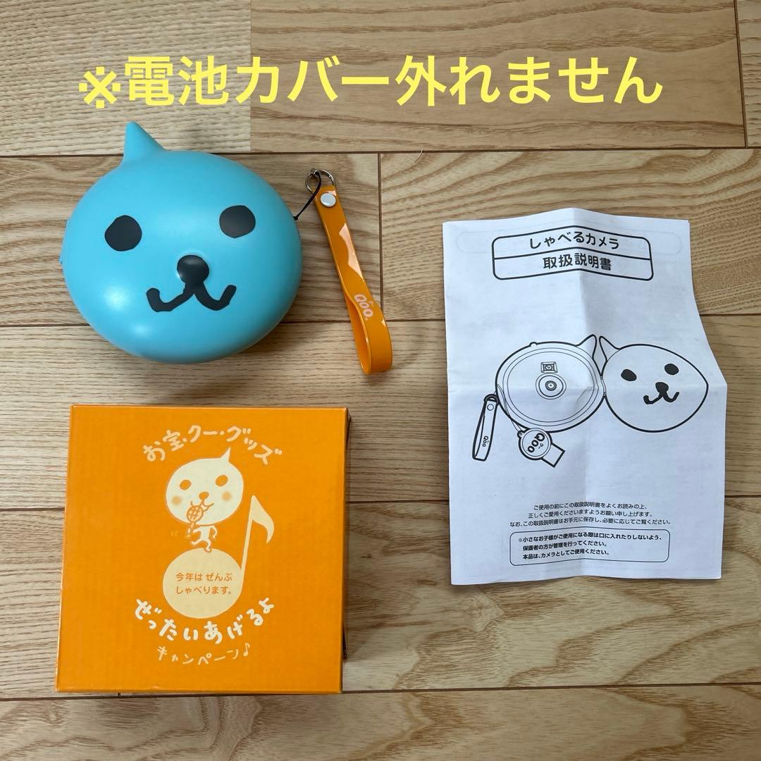 お宝クー・グッズ しゃべるカメラ Qoo コカコーラ - メルカリ