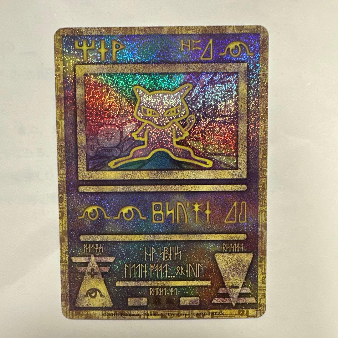 古代のミュウ　2019年　パンフレット特典 2019 古代ミュウ PSA 10 - カルドバ