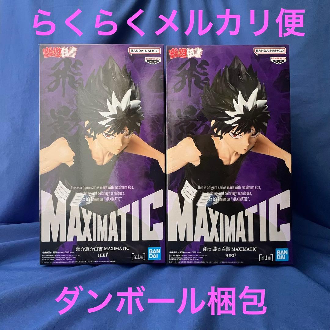 幽遊白書」 MAXIMATIC 飛影 2体セット - メルカリ