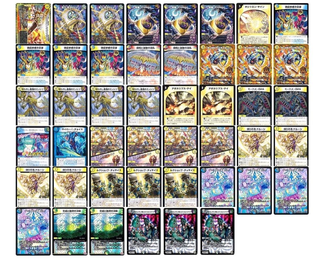 値下げ終わり 逆アポロ 60枚スリーブ付き 外部ゾーン付き - メルカリ