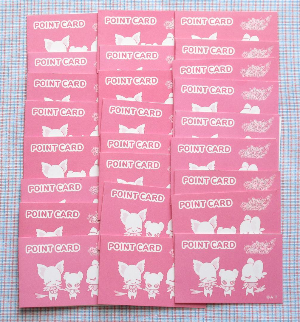 【匿名発送】プリキュアストア ポイントカード 25枚計500ポイント