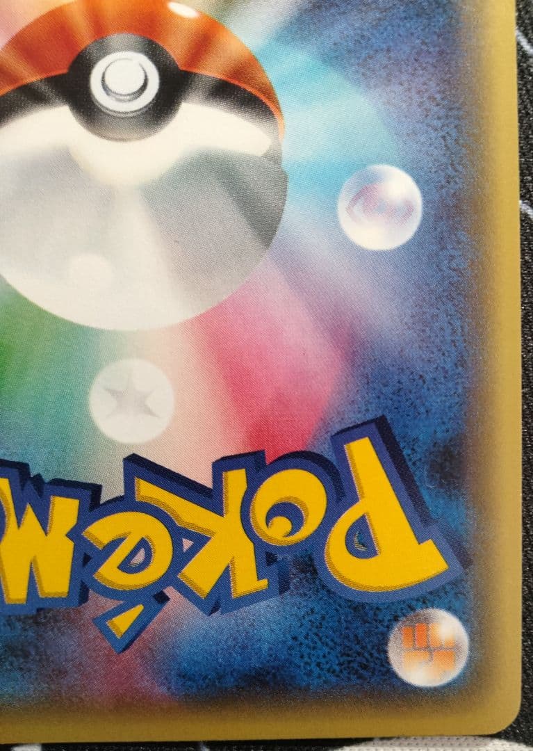 MフーディンEX SR めざめる超王 1ED 1枚