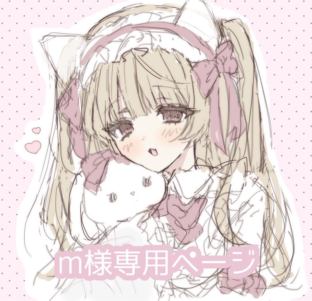 mイラストオーダーページ