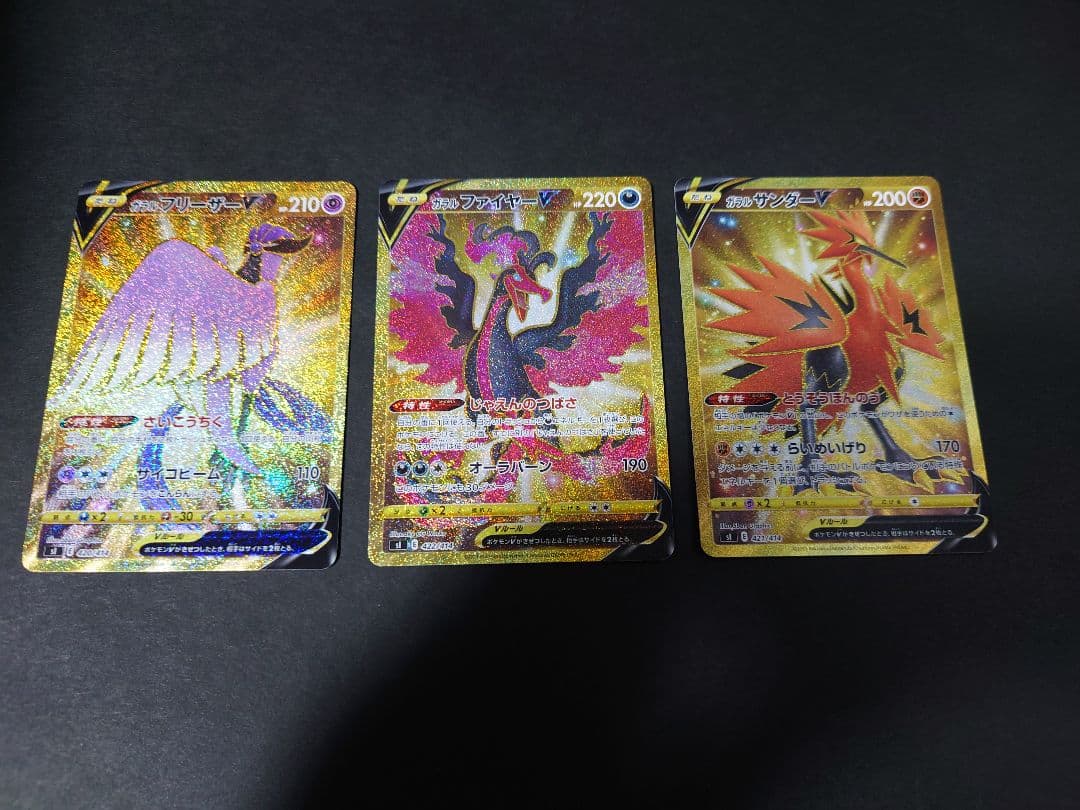 ポケモンカード スタートデッキ100 101 まとめ売り ガラル三鳥 UR