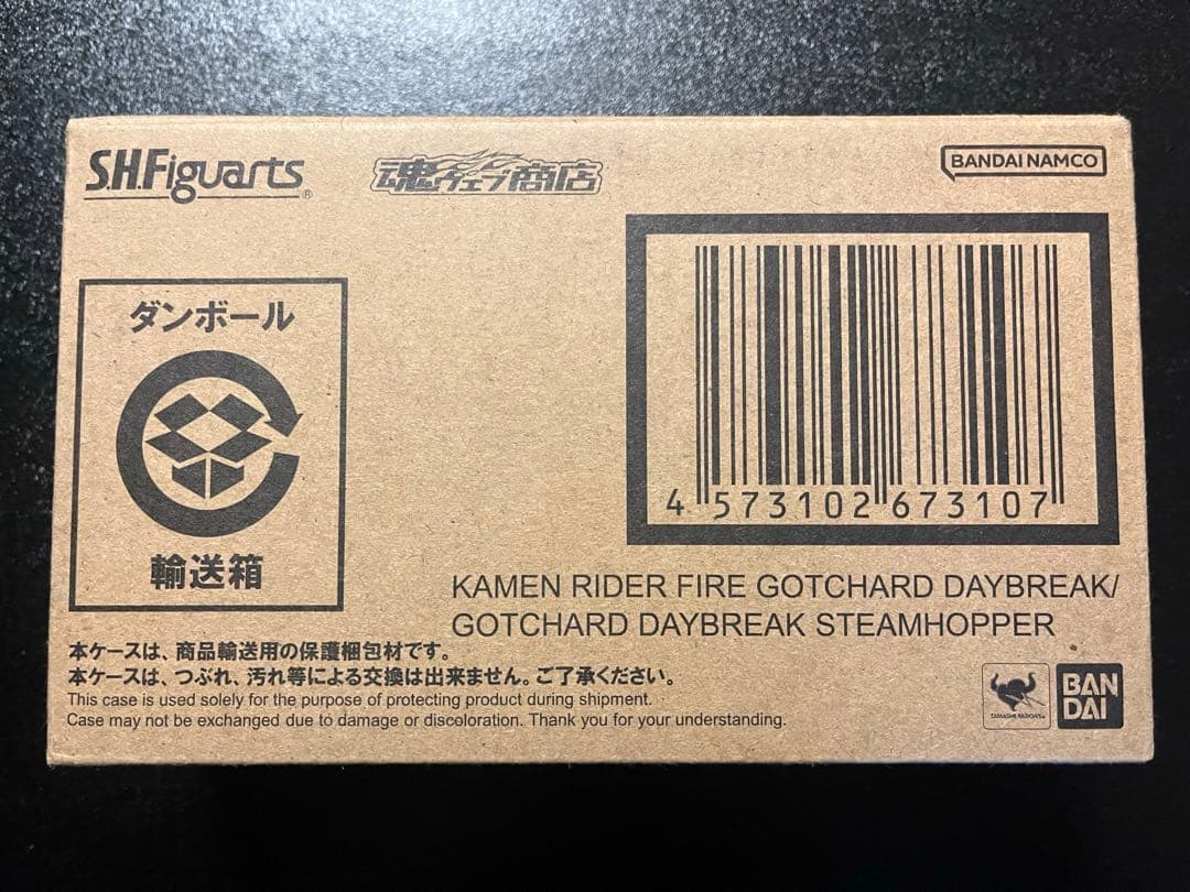 仮面ライダーファイヤーガッチャードデイブレイク　S.H.Figuarts アーツ