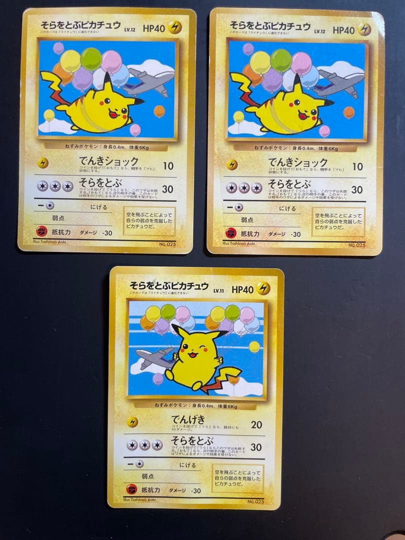 そらをとぶピカチュウ_ANA 「みんなにうれしいキャンペーン」 プレゼントカー…