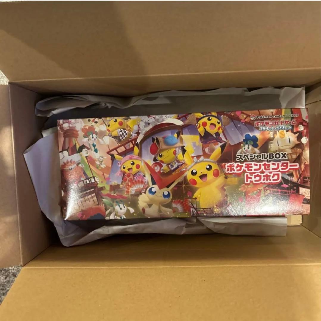 【未開封シュリンク付き】スペシャルBOX　ポケモンセンタートウホク【匿名配送】