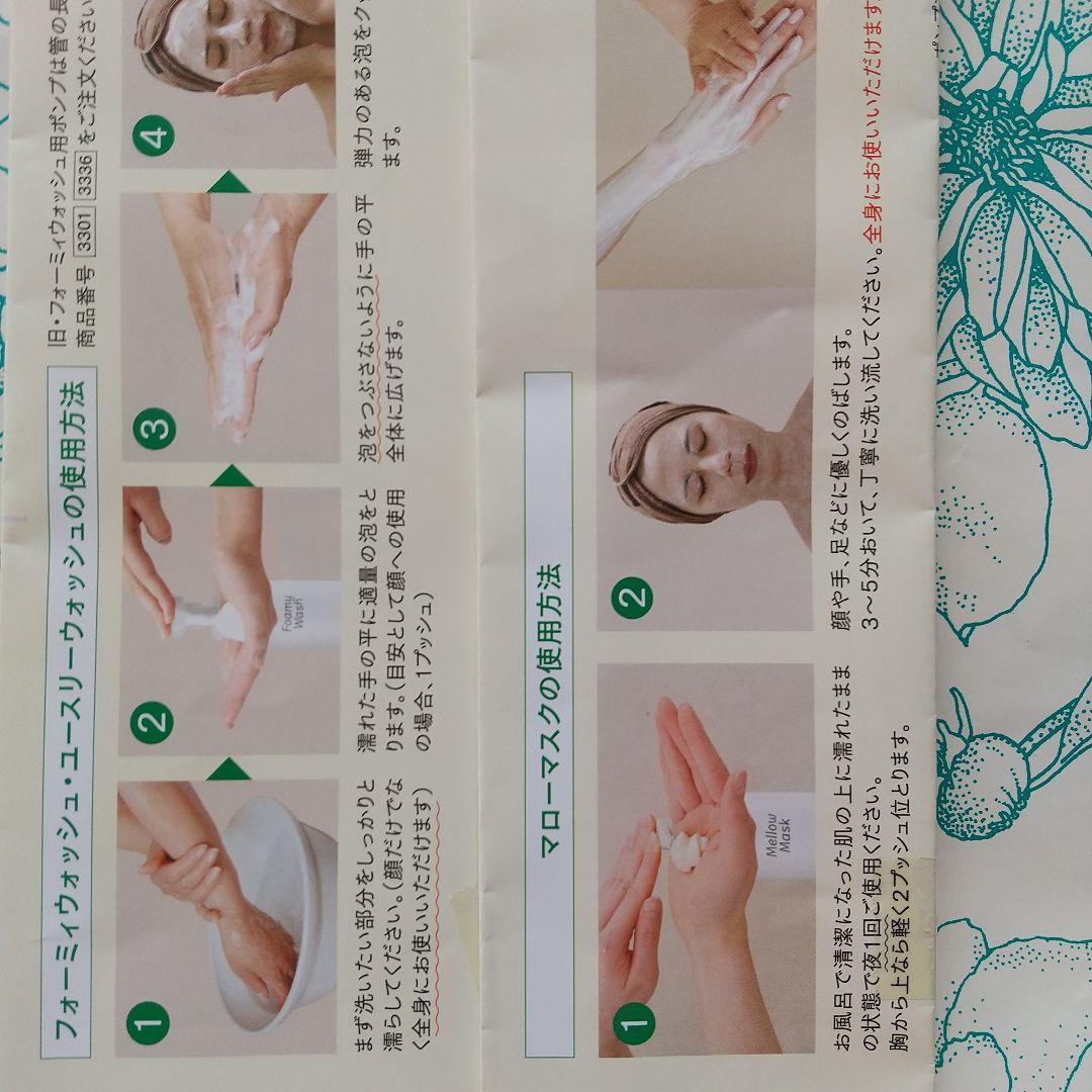 アシュラン⭐マテリアル、フォーミーウォッシュ➕マローマスク - メルカリ