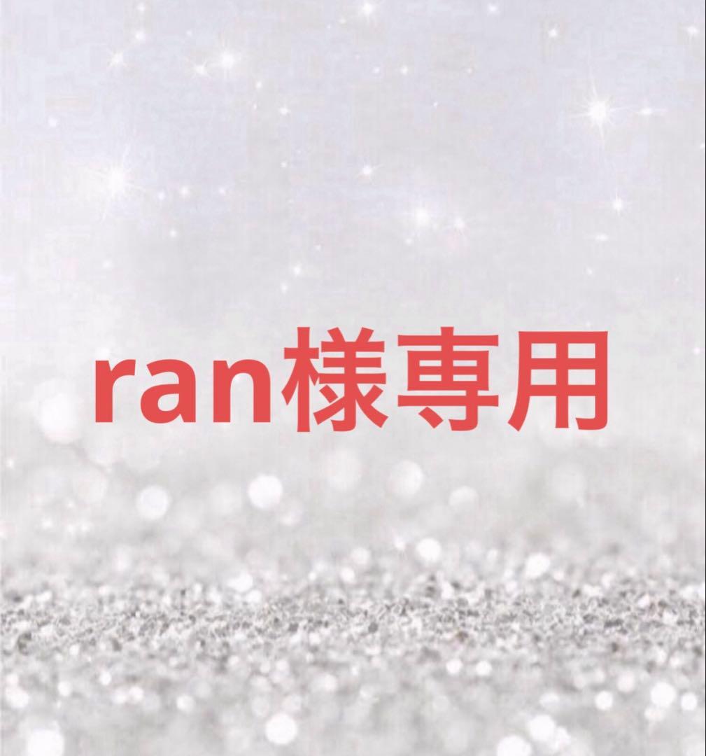 美容液 ran