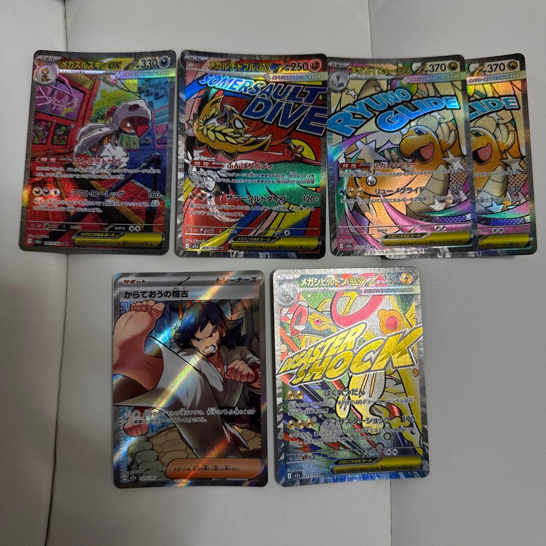 ポケモンカード SR MA SAR まとめ売り 6枚 - メルカリ
