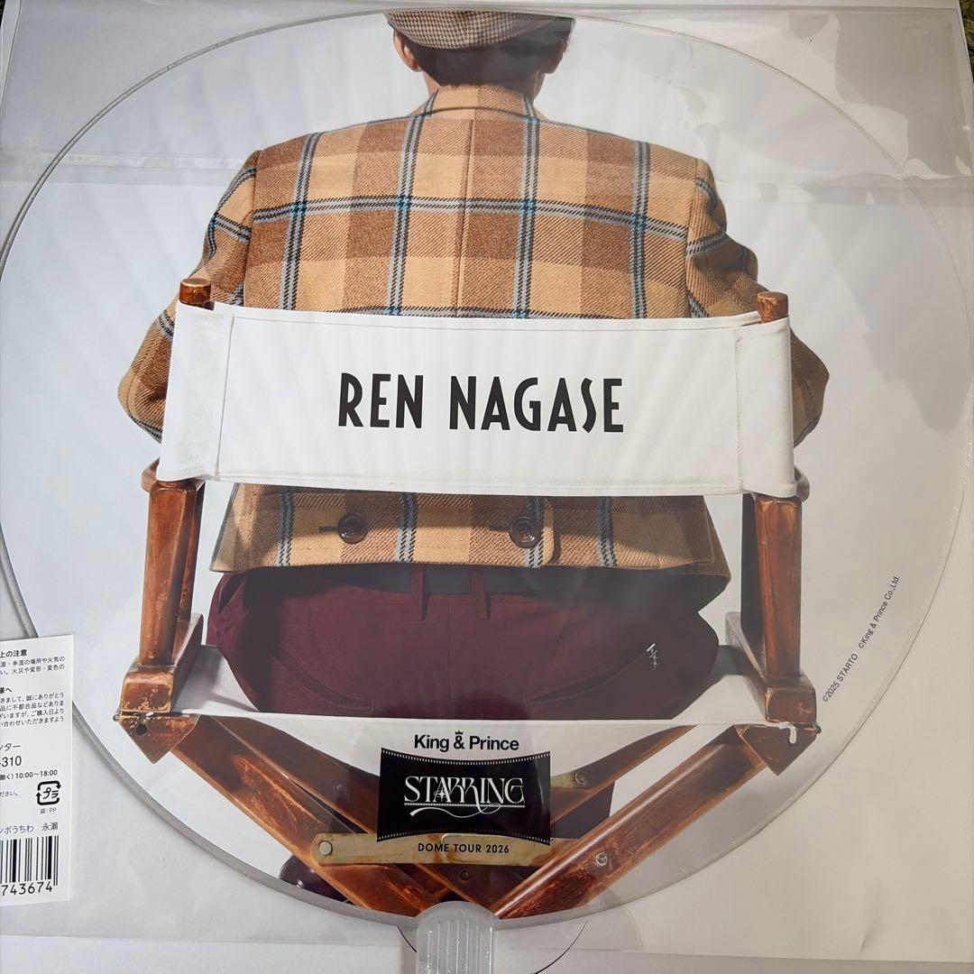 King & Prince STARRING 永瀬廉 うちわ ペンライトセット - メルカリ
