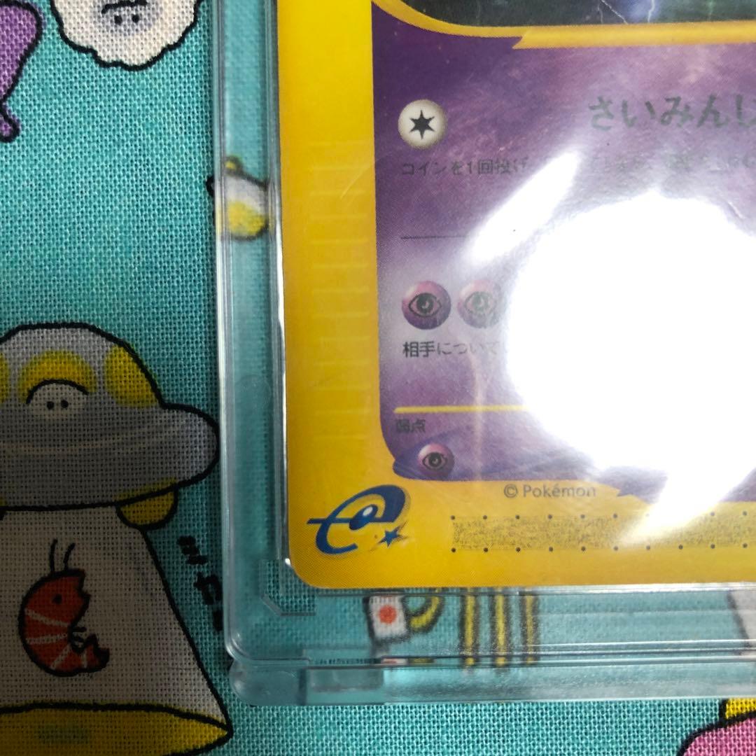 ミュウツー ☆ 第1弾基本拡張パック 086/128 - メルカリ