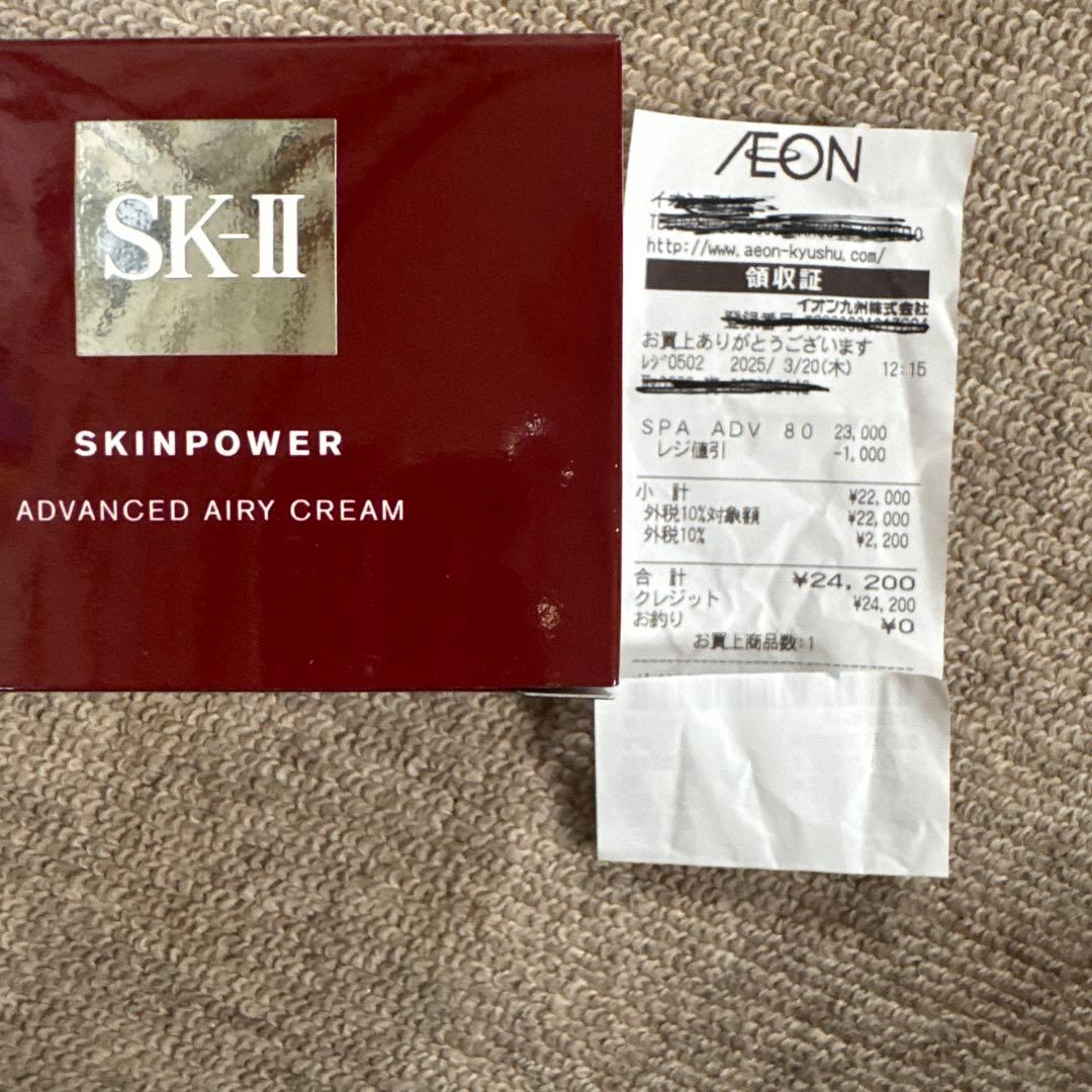 SK-2 スキンパワーアドバンストエアリークリーム80g