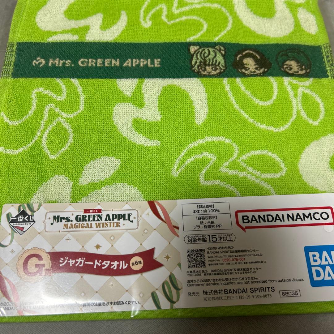 Mrs.GREEN APPLE ぬいぐるみマスコット 大森元貴➕G賞 2点セット