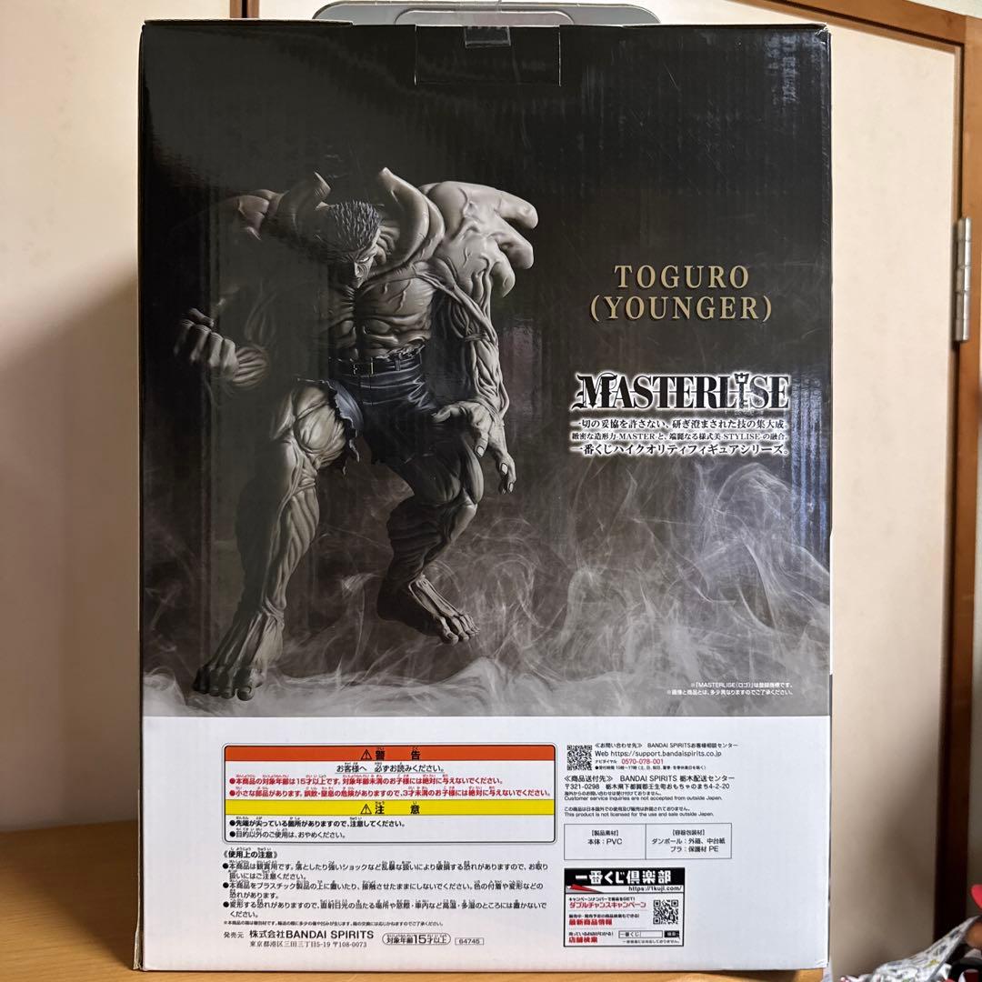 BANDAI MASTERLISE ラストワン 戸愚呂（弟） 1/8 - メルカリ