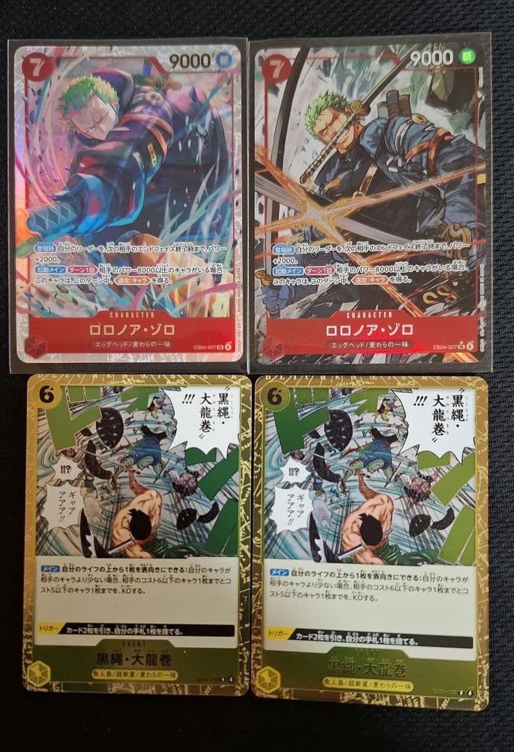 ワンピース　エッグヘッドクライシス　ロロノア・ゾロ　SR パラレル　セット