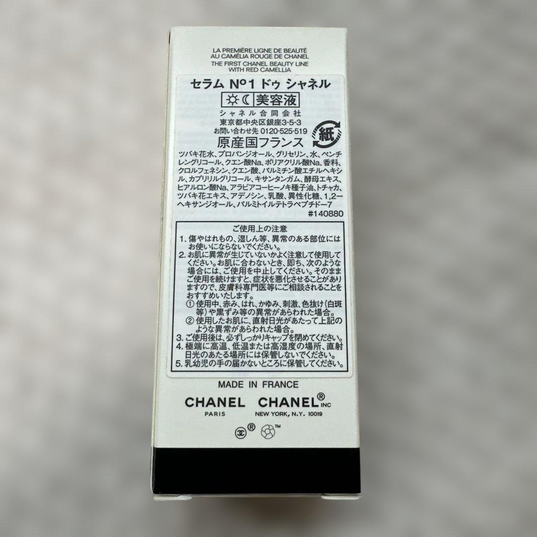 セラム NO.1 ドゥ シャネル 30ml セラム N°1 ドゥ シャネル(30mL): CHANEL｜DEPACO 大丸・松坂屋