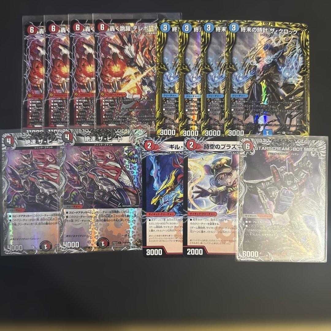 デュエルマスターズ 赤黒バイク デッキパーツ テレポートゾーン 絶速