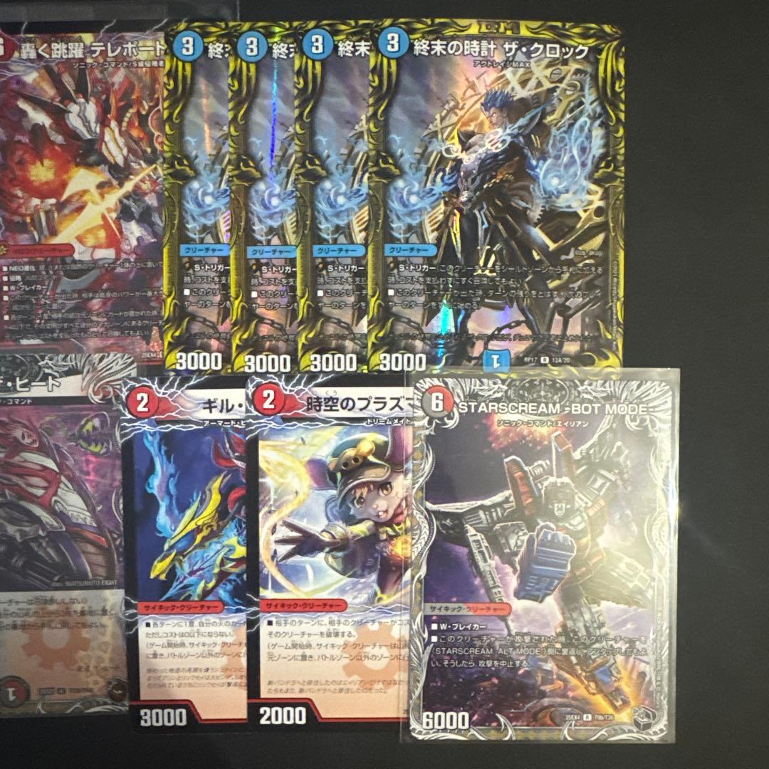 デュエルマスターズ 赤黒バイク デッキパーツ テレポートゾーン 絶速