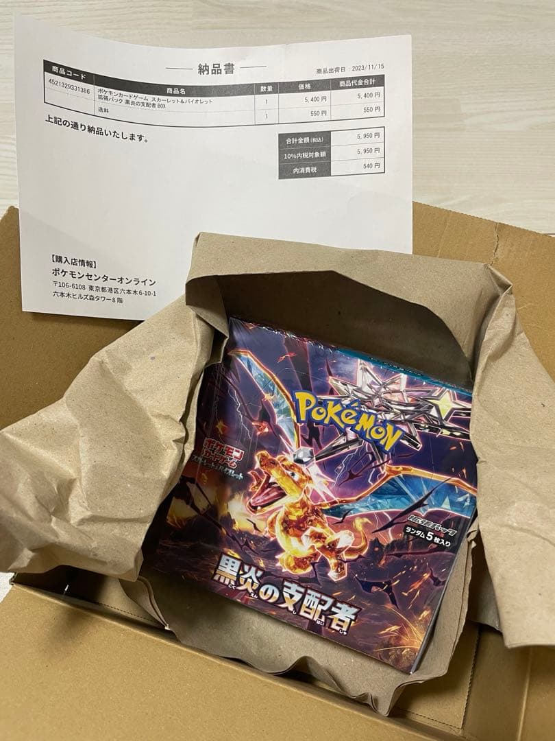 ポケモンカード黒煙の支配者 BOX 新品未開封シュリンク付き