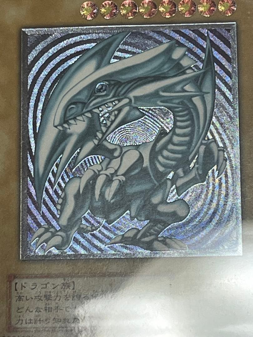 遊戯王カード PSA、ブラックマジシャン 、レッドアイズ、未鑑定旧