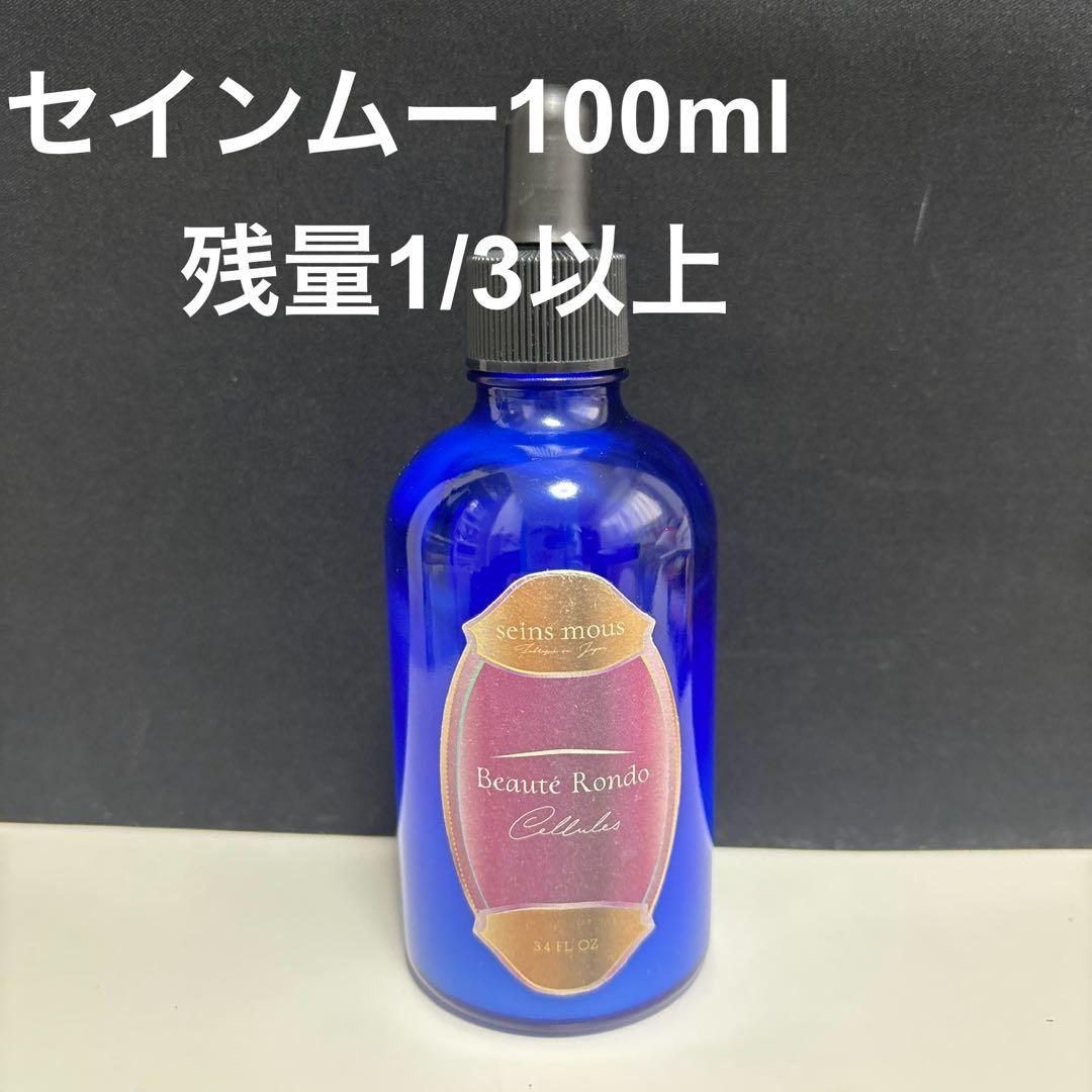 残量たっぷり★100ml セインムー ボーテロンドシェルル バストアップ美容液
