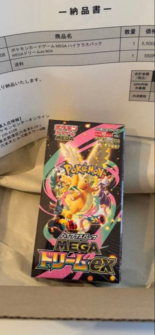 ポケモンカードゲーム MEGA ドリーム1BOXシュリンク付き ポケモンカードゲーム シュリンクつき ハイクラスパック MEGAドリーム