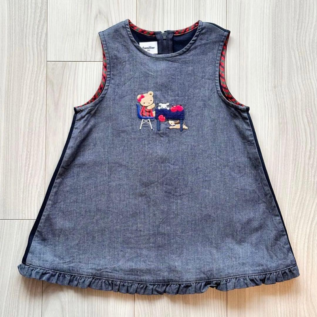 ファミリア デニムワンピース 80サイズ - メルカリ