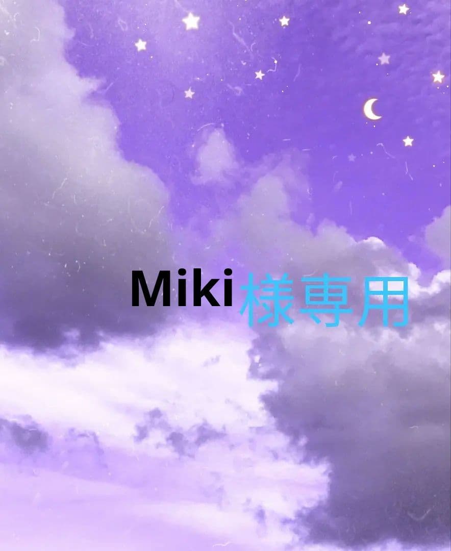 Mikiです