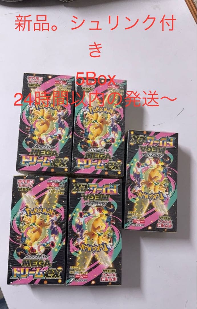megaドリームex シュリンク付き 5box シュリンク付き