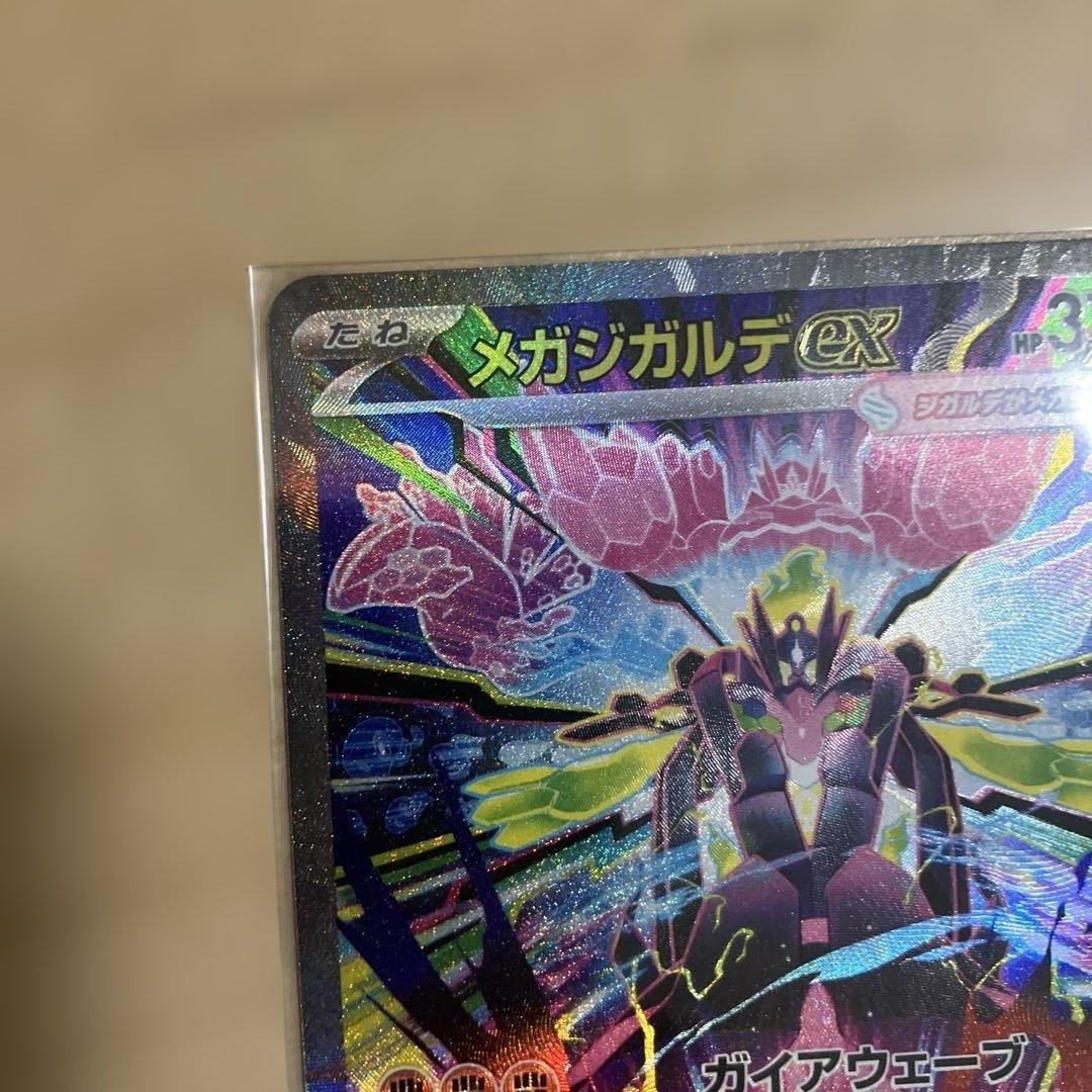 メガジガルデex sar ポケモンカード ムニキスゼロ - メルカリ