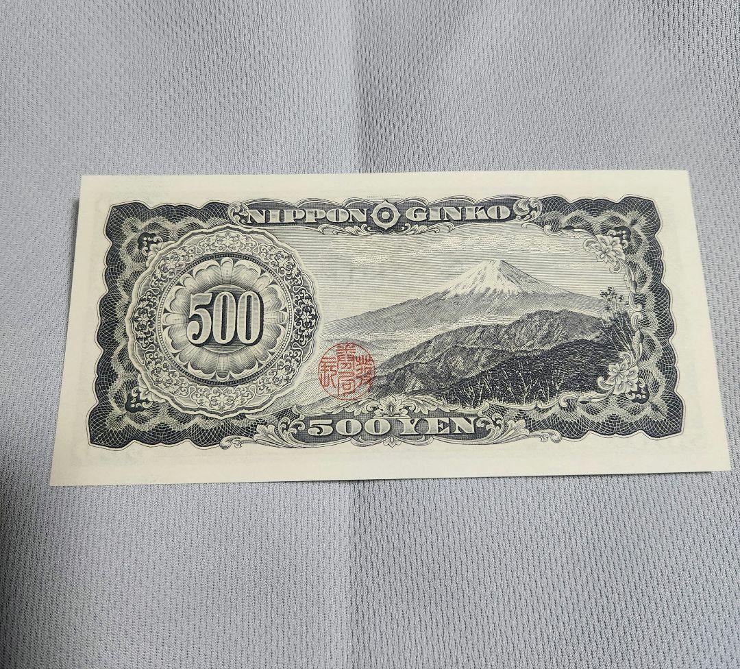 極美品】岩倉具視 500円札 前期B号券旧五百円ピン札① - メルカリ