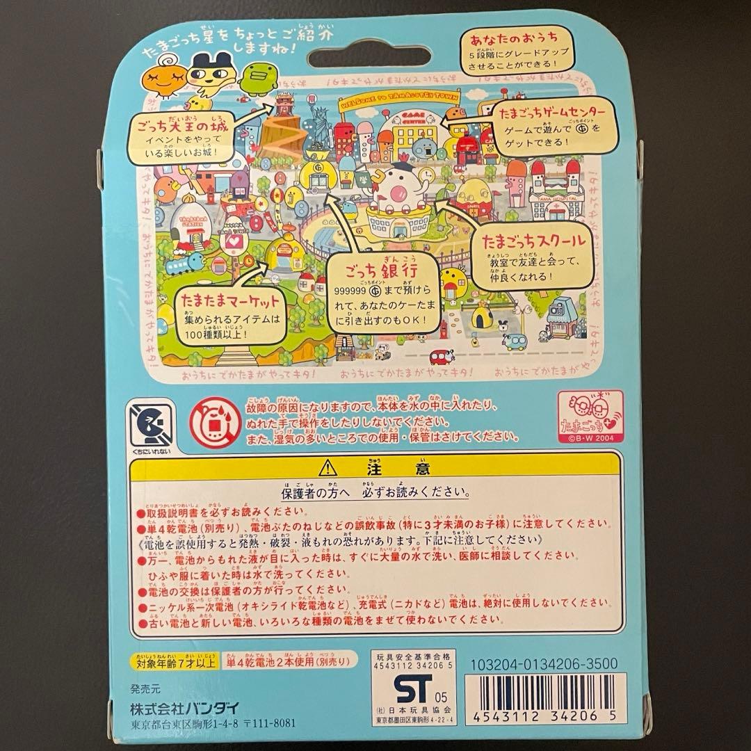 新品未開封】 たまごっち おうちのでかたまごっち - メルカリ