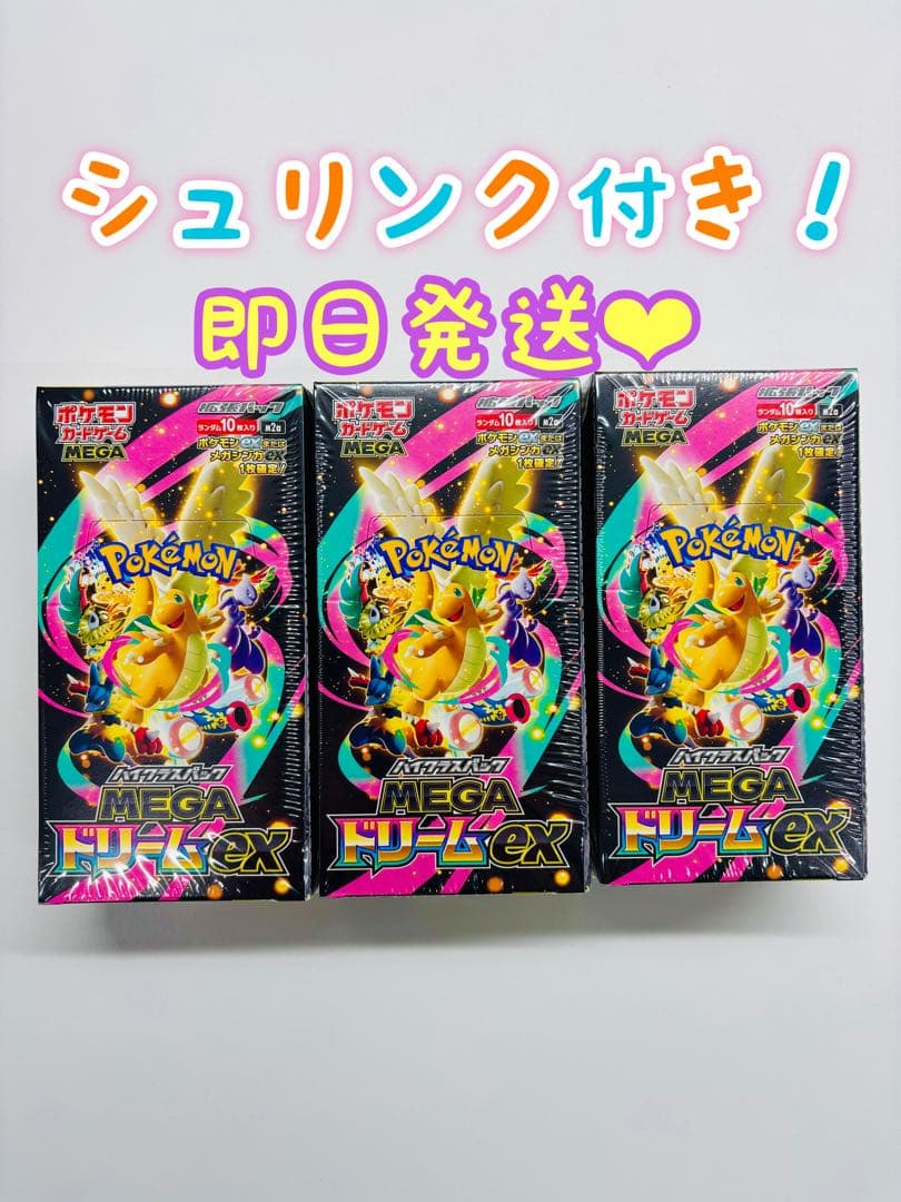 MEGAドリームex BOX シュリンク付き 未開封 ハイクラスパック MEGAドリームex (シュリンク未開封BOX) ポケモン