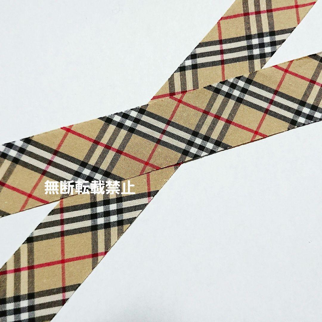 バイアステープ【10m/25mm/濃いベージュ/チェック】ふちどりテープ