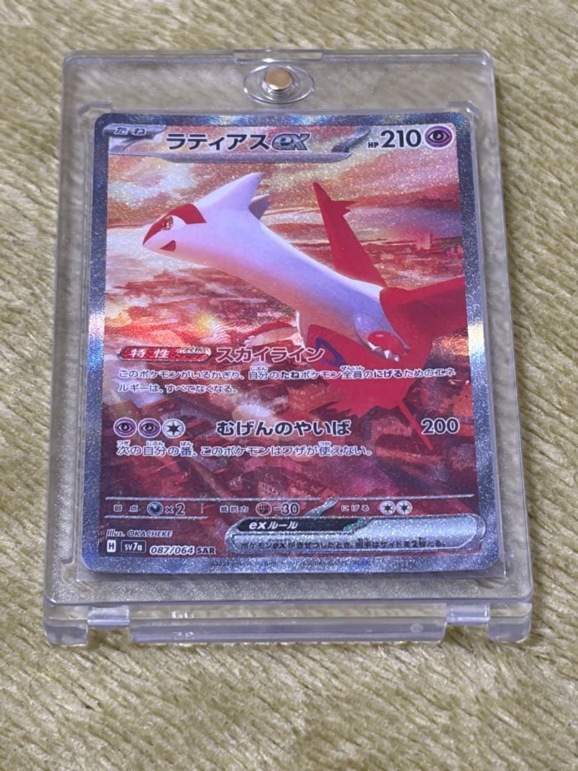 キ*ュ様 ラティアスex SAR