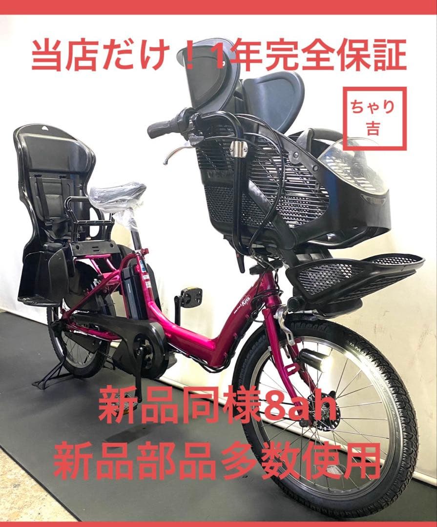 1年保証 ヤマハ　パスキッス　20インチ　子供乗せ　3人乗り　電動アシスト自転車 楽天市場】ヤマハ パス キッス 2026年モデル 電動自転車 PA20KS YAMAHA