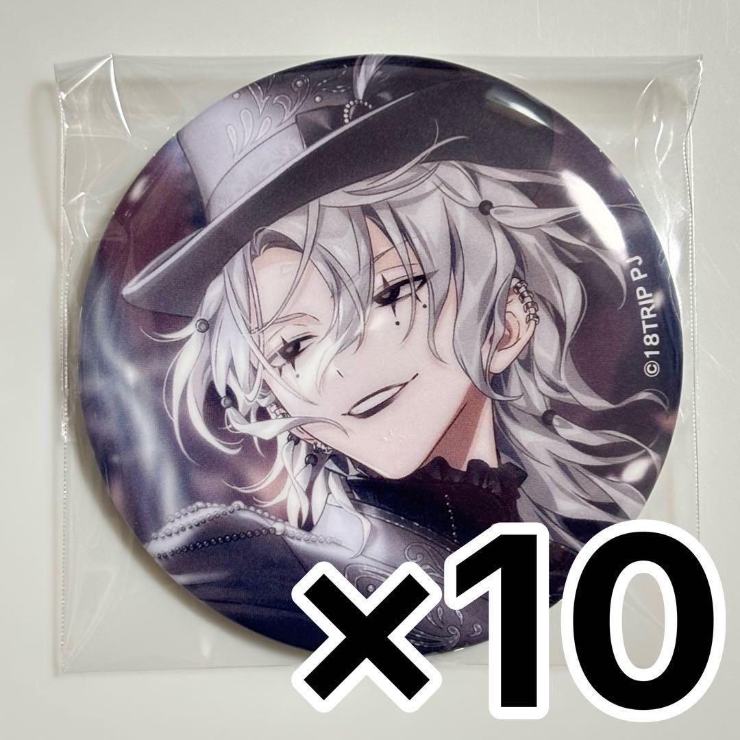 18TRIP エイトリ 百目鬼潜 キャラバッジコレクション 缶バッジ 10点