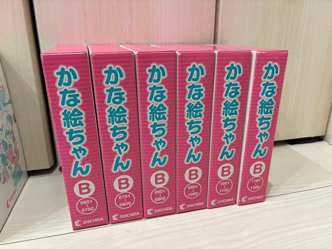 かな絵ちゃん B 6冊セット - メルカリ
