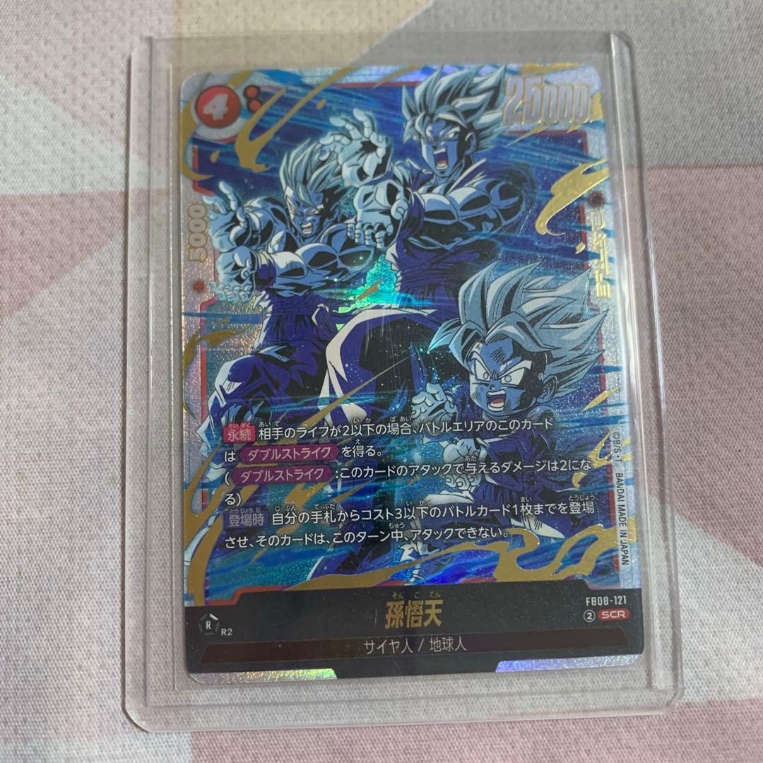 孫悟天 シークレット フュージョンワールド - メルカリ