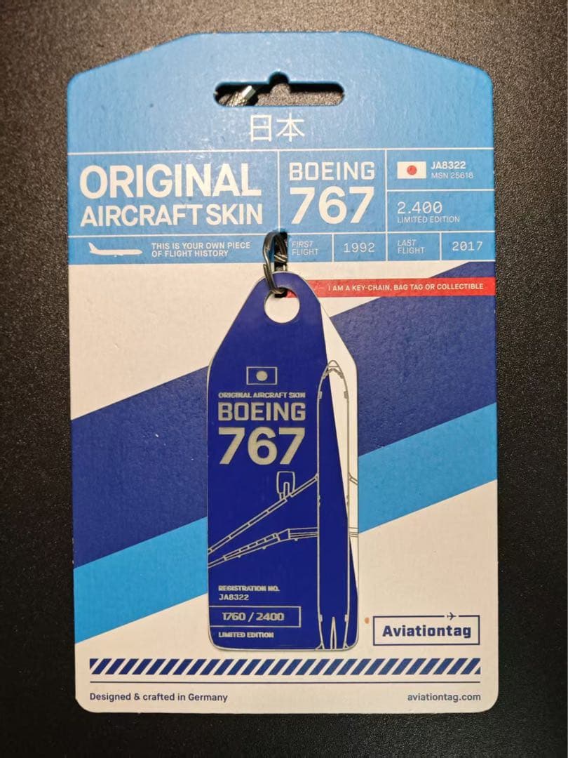 ANA Aviationtag B767 事故経験機 コンビ色 皆さん、おはようございます🤗 ANA B767のJA622A鼻先の、レドーム
